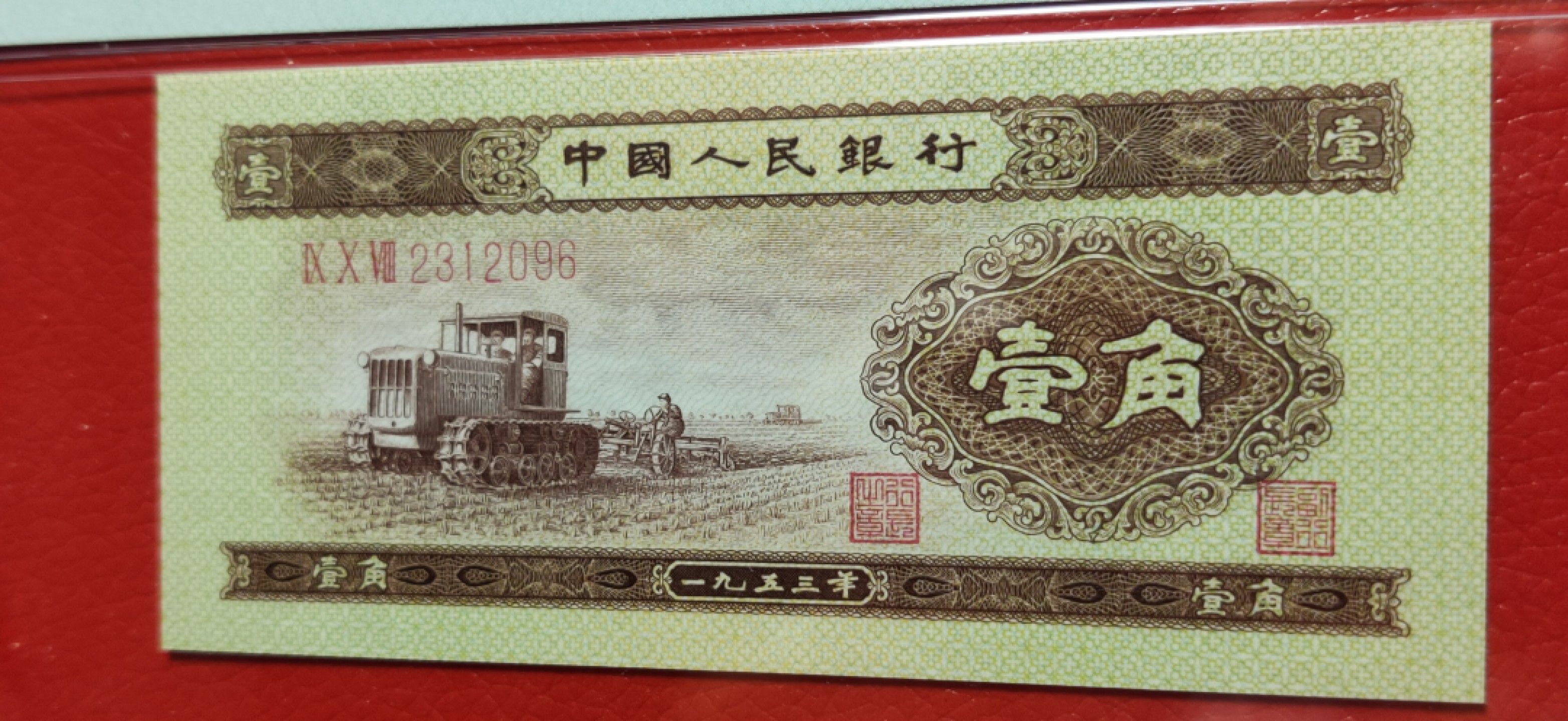 【华誉大咖】8月18日精品语音拍卖（口播） 黄一角 无47 PMG66E 908-2312096