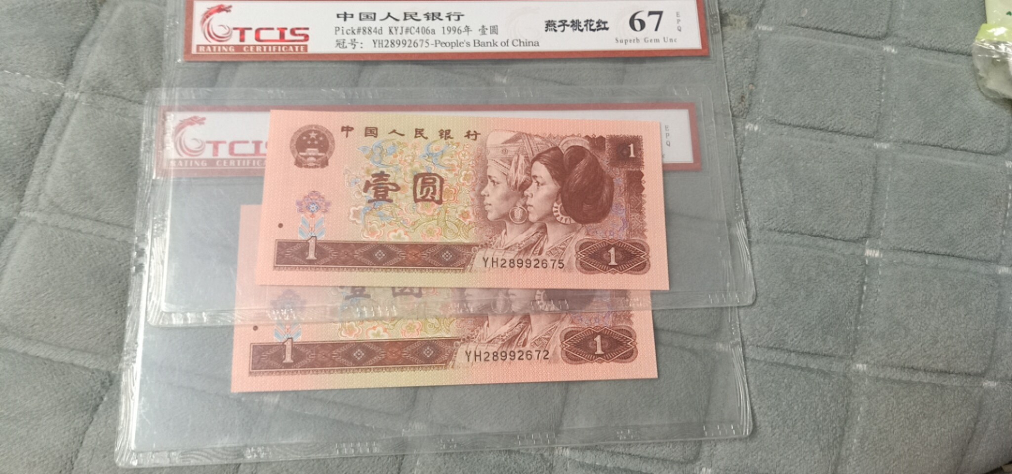 小英开心拍第583期 961燕子桃花红2张，天印评级权威认证