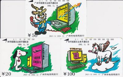 《卡拍》第207期拍卖（2022年8月19日19：30分） - 广州田村卡《J8可视图文业务》三全新卡，除先天印刷瑕疵外，光源下可见卡面的暗磨痕小点和暗丝划。