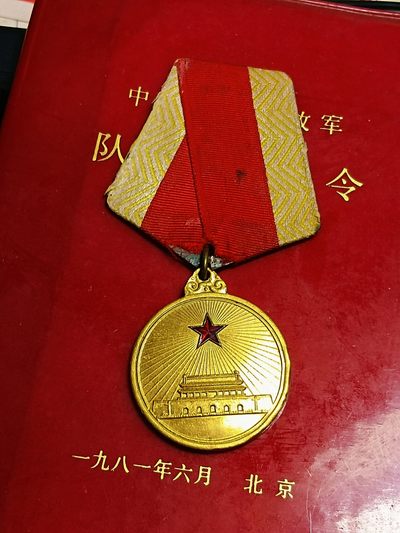无限收藏-《纽卡斯尔》勋赏制服邮币拍卖 - 中国建国授衔-解放奖章-钢挂铜鎏金热珐琅