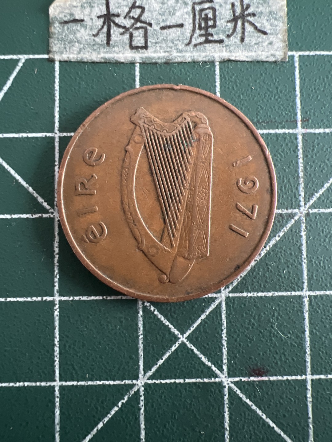 泡泡堂第六十期  世界硬币邮票专场（无押金，无佣金，捡漏，全场20包邮，偏远地区除外） 爱尔兰2P