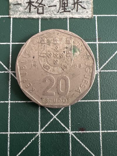 泡泡堂第六十期  世界硬币邮票专场（无押金，无佣金，捡漏，全场20包邮，偏远地区除外） - 葡萄牙20埃