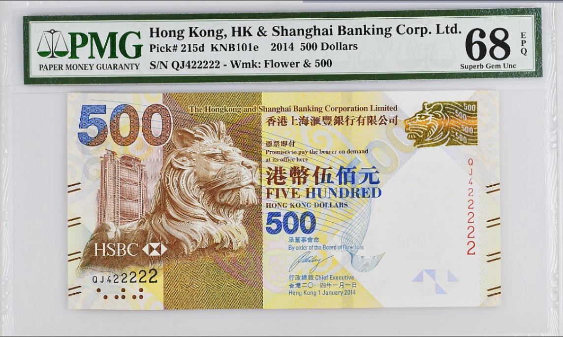 《张总收藏》69期——高分外币 香港汇丰银行500元老虎22222号PMG68超高分2014年