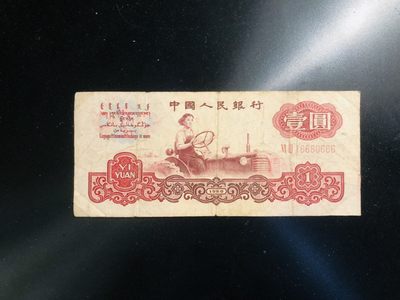三版拖拉机倒置号豹子号666一张 - 三版拖拉机倒置号豹子号666一张