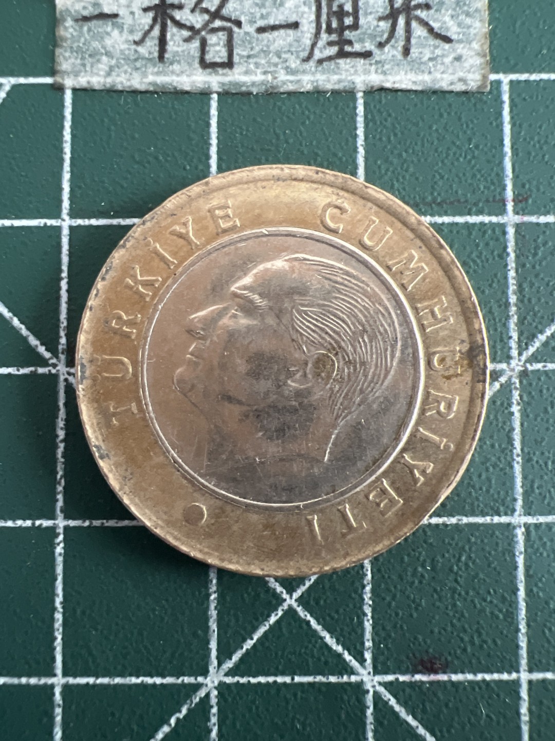 泡泡堂第六十期  世界硬币邮票专场（无押金，无佣金，捡漏，全场20包邮，偏远地区除外） 土耳其一元双色