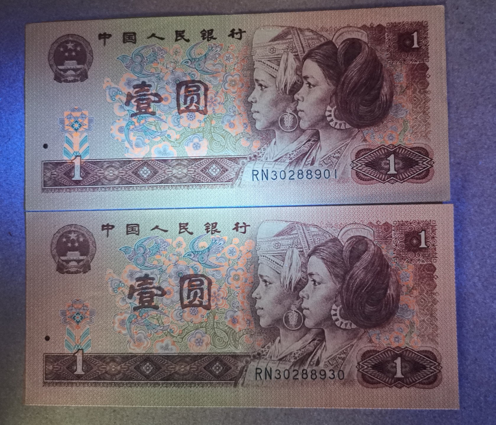 《张总收藏》69期——高分外币 第四套人民币1元30连号号码不错 尾02—尾29UNC 尾01尾30中软折AU