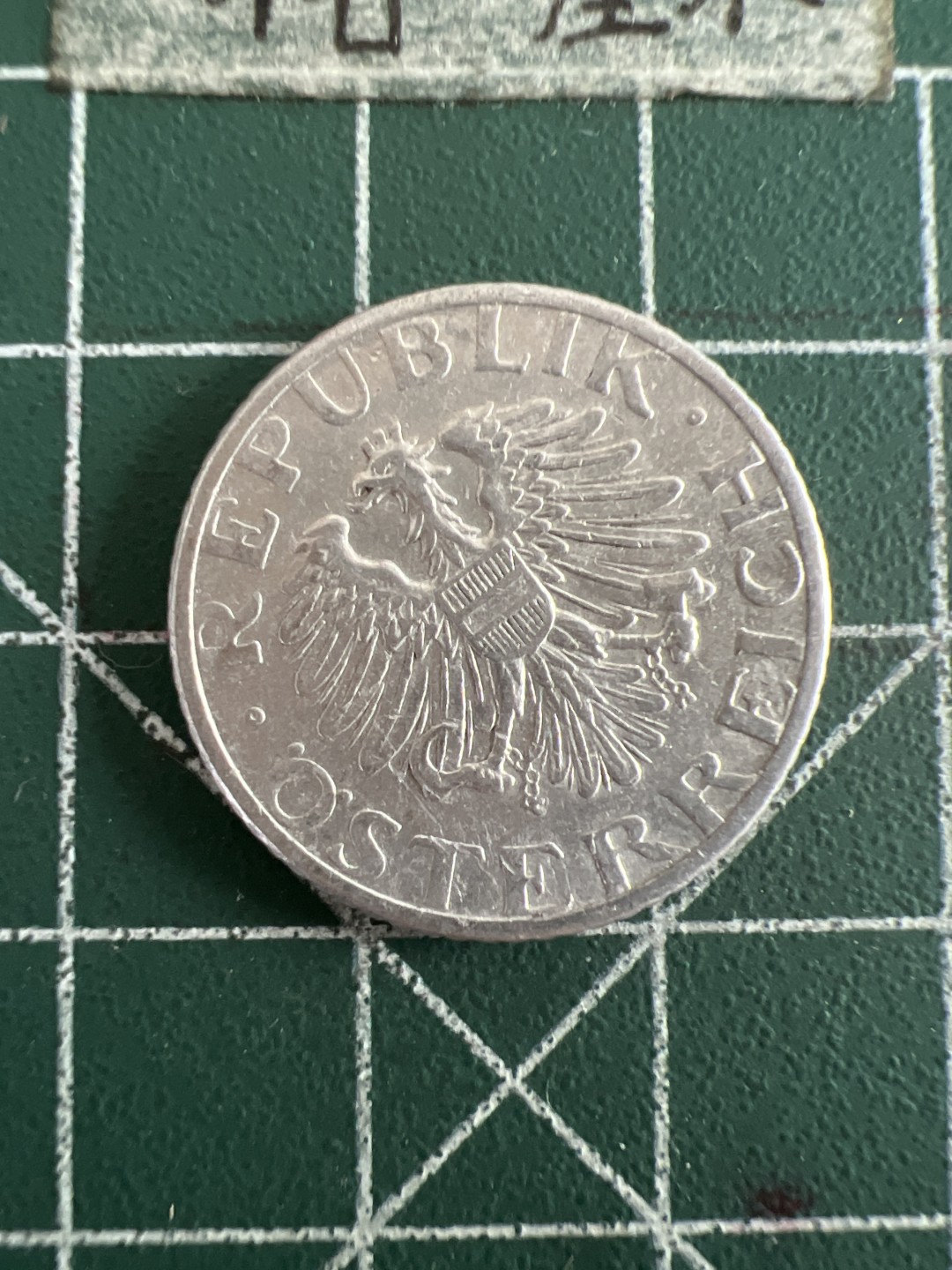 泡泡堂第六十期  世界硬币邮票专场（无押金，无佣金，捡漏，全场20包邮，偏远地区除外） 奥地利47年50分