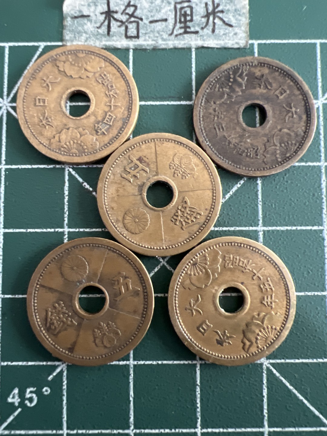 泡泡堂第六十期  世界硬币邮票专场（无押金，无佣金，捡漏，全场20包邮，偏远地区除外） 日本铜五钱五个