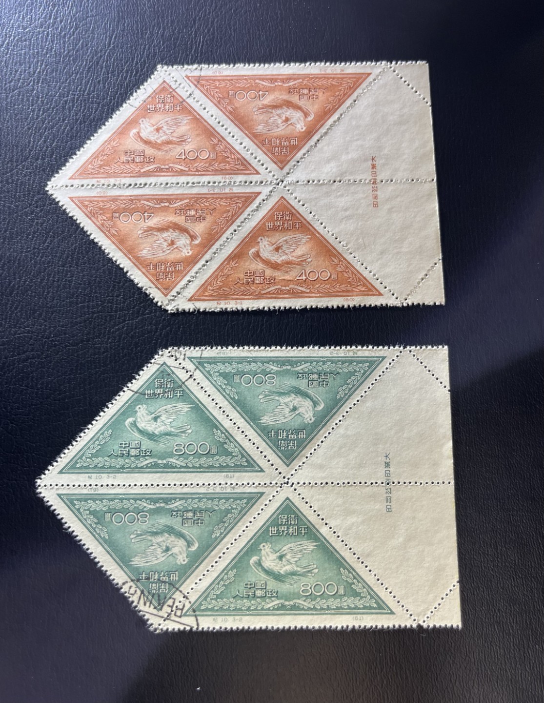 洪涛臻品  精品邮票限时拍卖第六期 纪10  3-1  3-2两枚盖销 厂名方连  整版撕  三俗稀缺  版撕品质货源枯竭 注意捡漏  全品