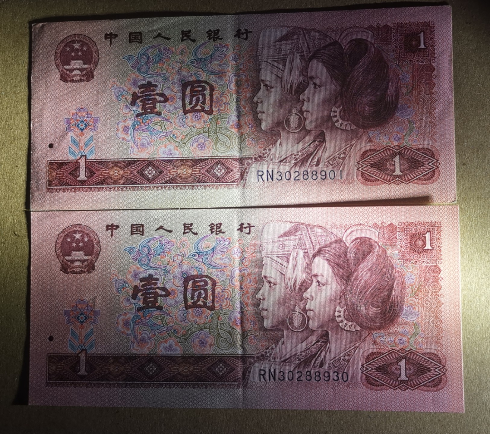 《张总收藏》69期——高分外币 第四套人民币1元30连号号码不错 尾02—尾29UNC 尾01尾30中软折AU