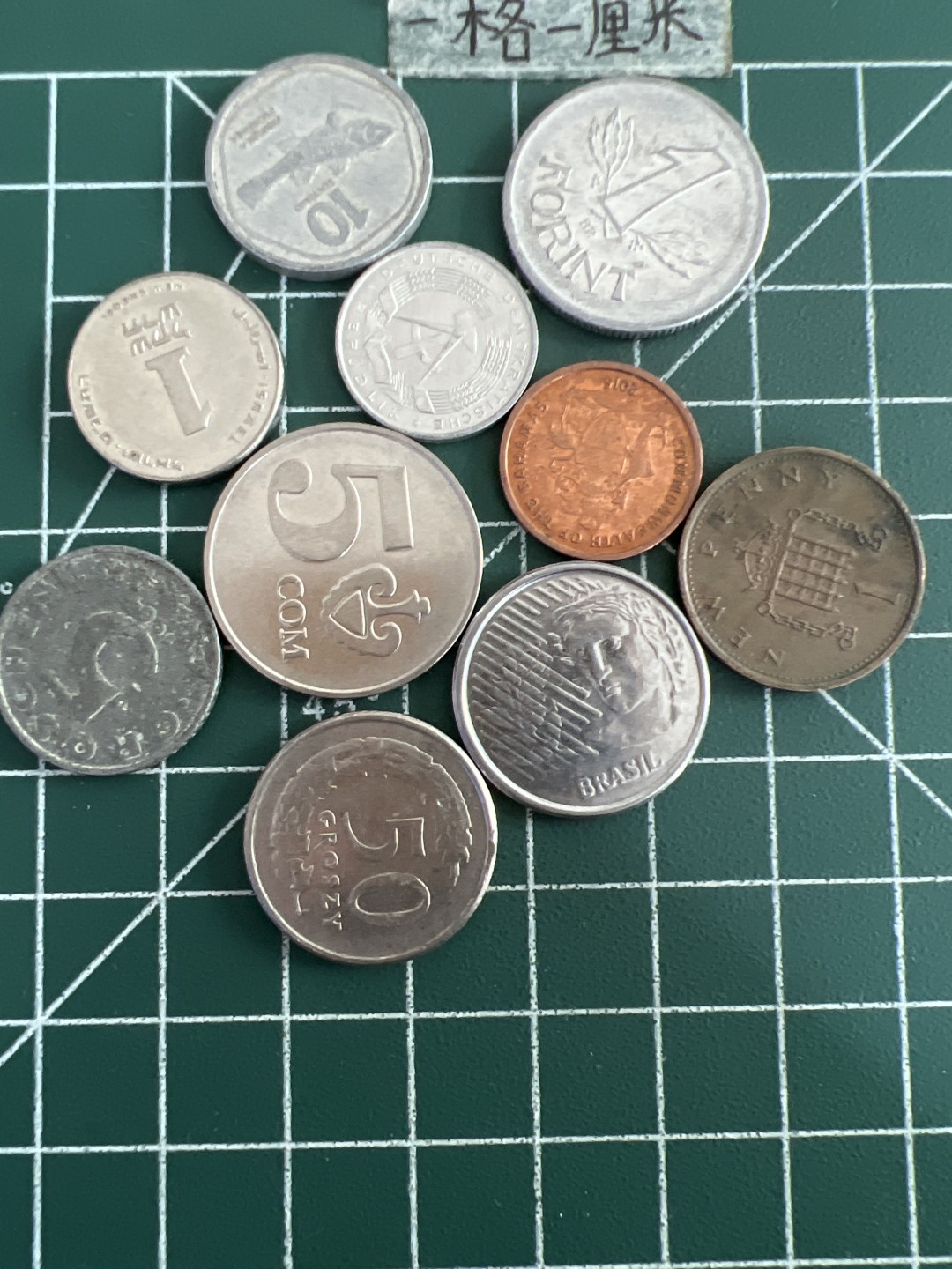 泡泡堂第六十期  世界硬币邮票专场（无押金，无佣金，捡漏，全场20包邮，偏远地区除外） 杂币一组十个