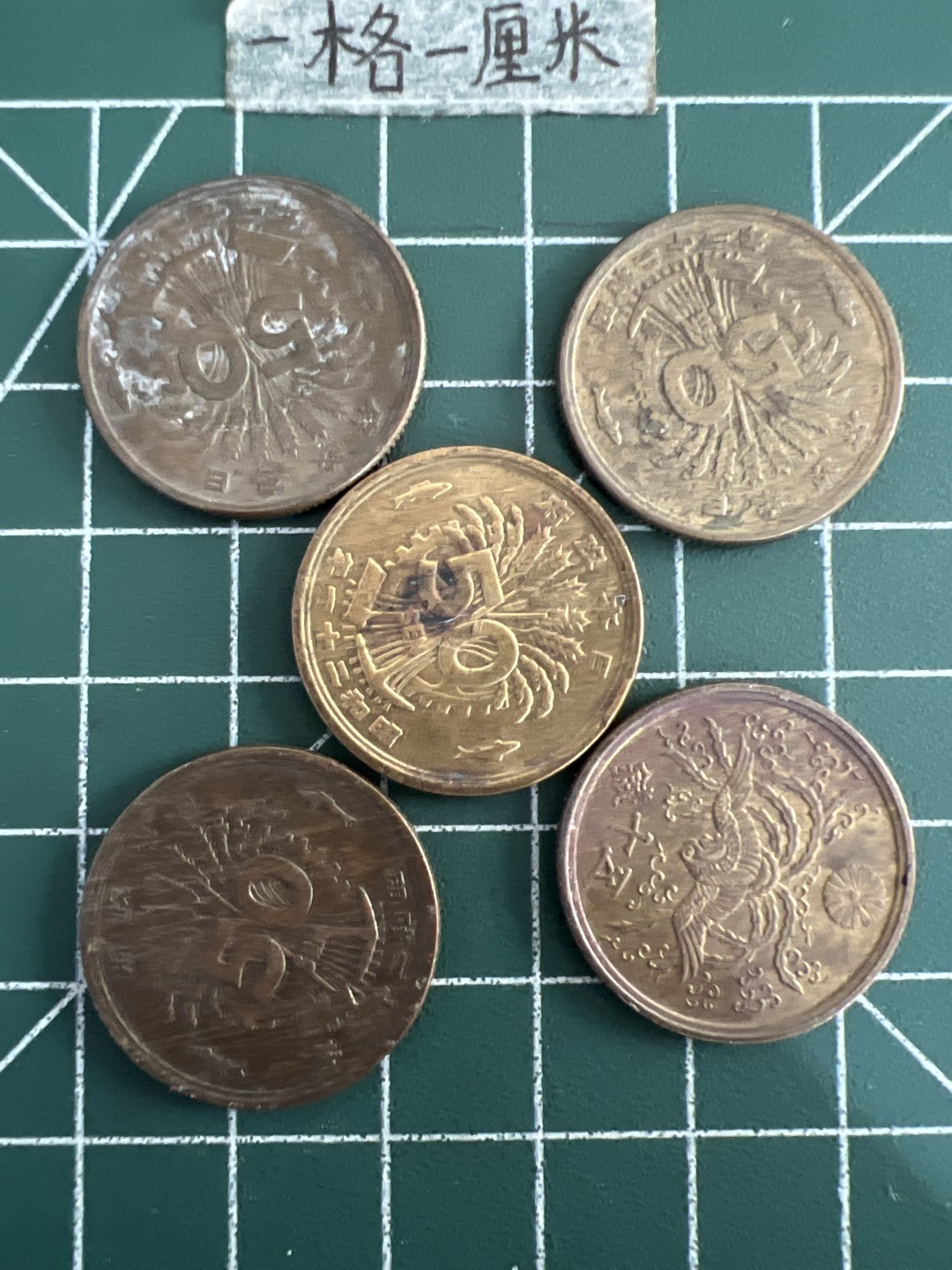 泡泡堂第六十期  世界硬币邮票专场（无押金，无佣金，捡漏，全场20包邮，偏远地区除外） 日本凤凰五钱五个