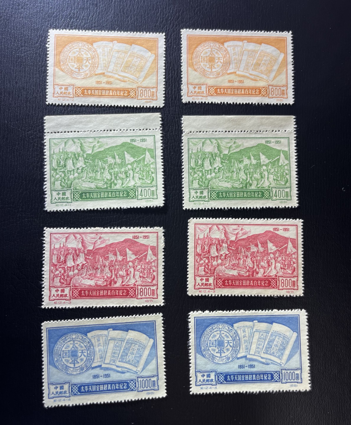 洪涛臻品  精品邮票限时拍卖第六期 纪12  金田起义新全2套  全品 个别纸点不影响品相  可评级