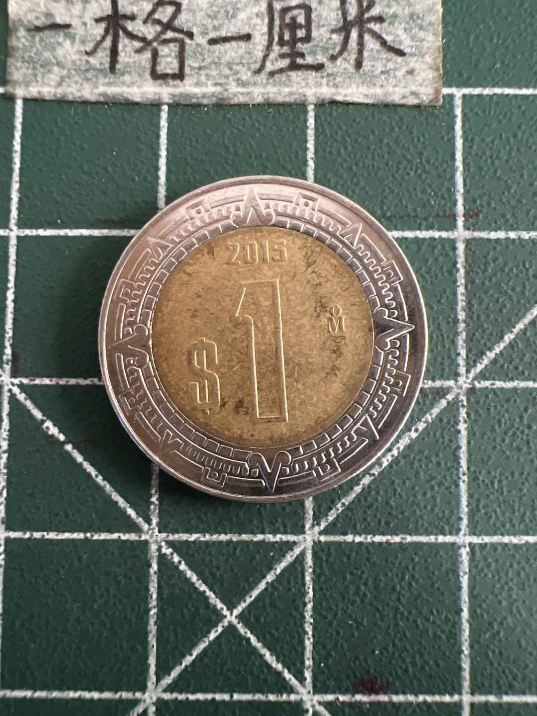 泡泡堂第七十七期  世界硬币邮票专场（无押金，无佣金，捡漏，全场20包邮，偏远地区除外） 墨西哥一皮