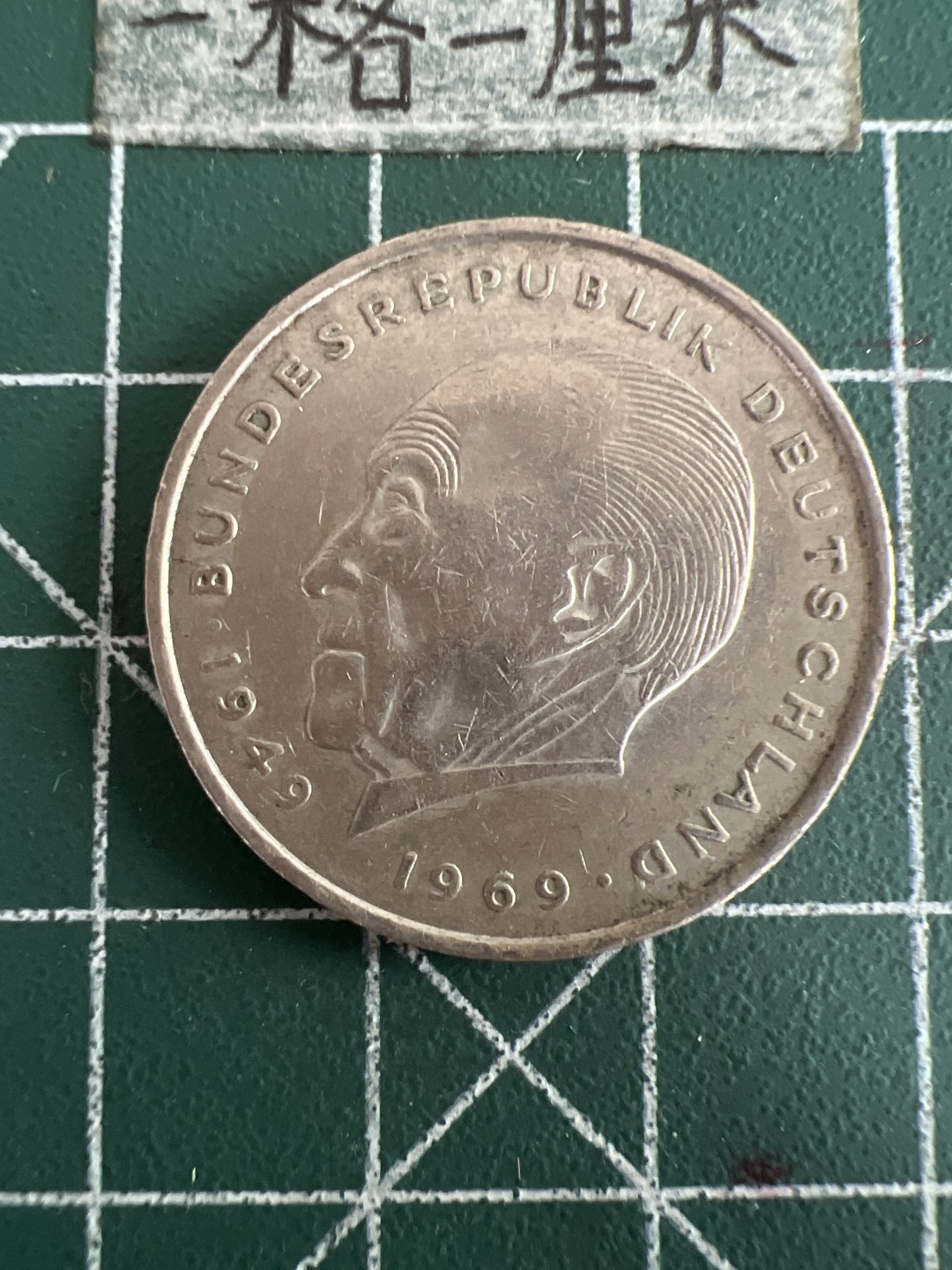 泡泡堂第六十期  世界硬币邮票专场（无押金，无佣金，捡漏，全场20包邮，偏远地区除外） 德国二马克