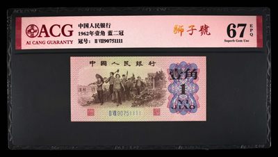 三版拖拉机狮子号1111一张 - 三版拖拉机狮子号1111一张