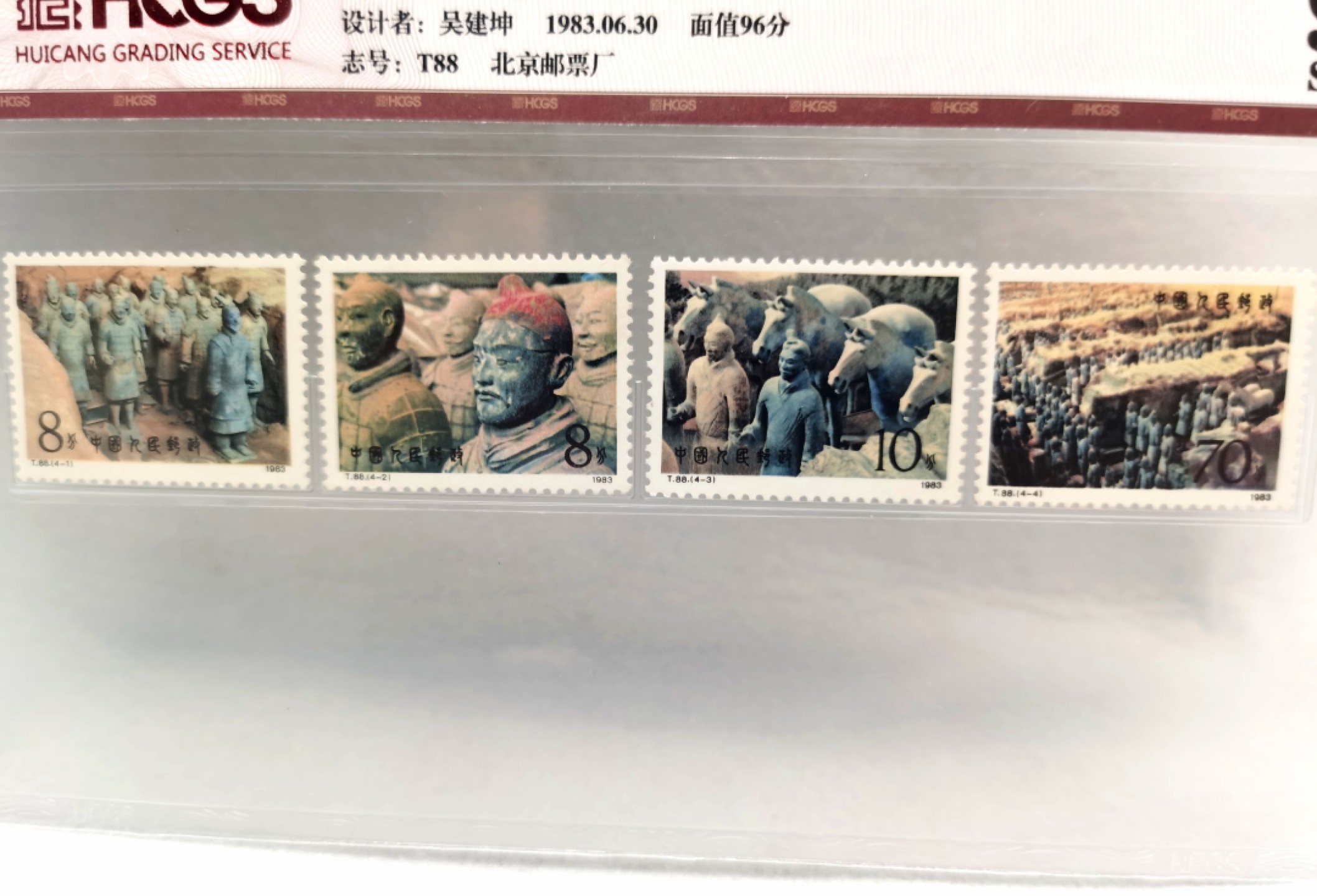 1983年T88秦兵马俑邮票