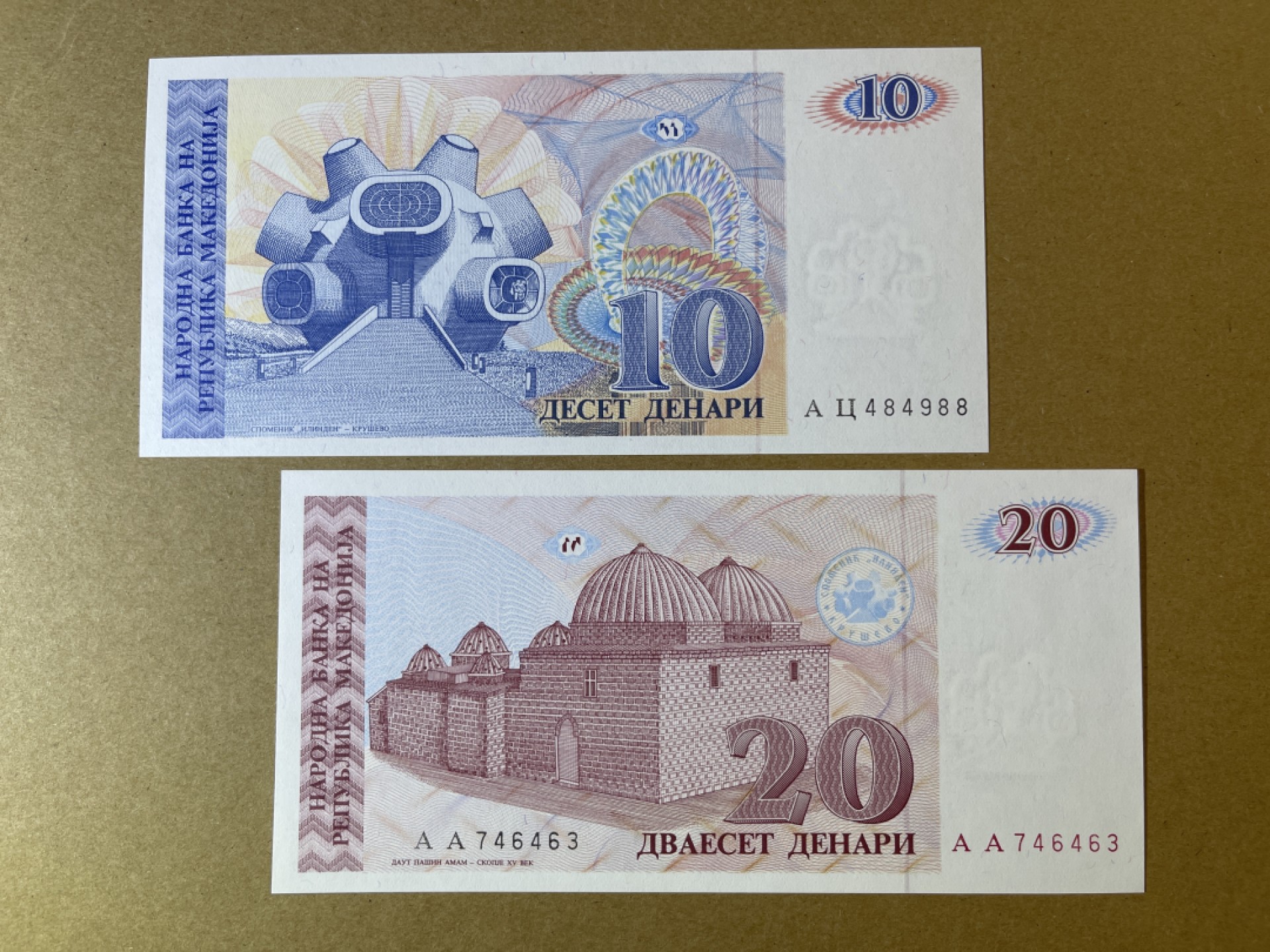 《张总收藏》69期——高分外币 马其顿10、20第纳尔2张 UNC 1993年版本