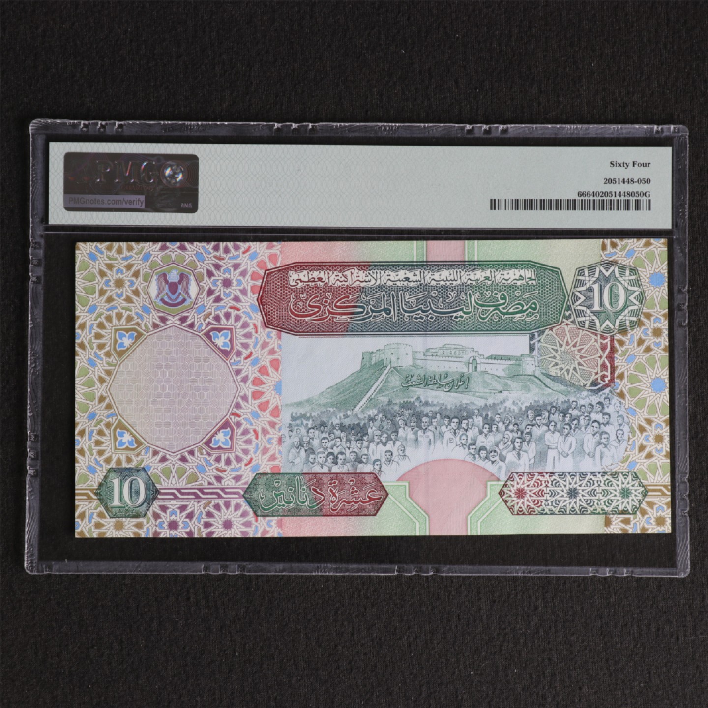 【亘邦集藏】 第127期拍卖 2002年 利比亚10第纳尔 PMG 64 108 220818