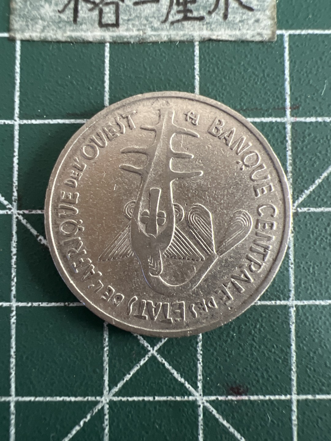 泡泡堂第六十期  世界硬币邮票专场（无押金，无佣金，捡漏，全场20包邮，偏远地区除外） 西非100法郎