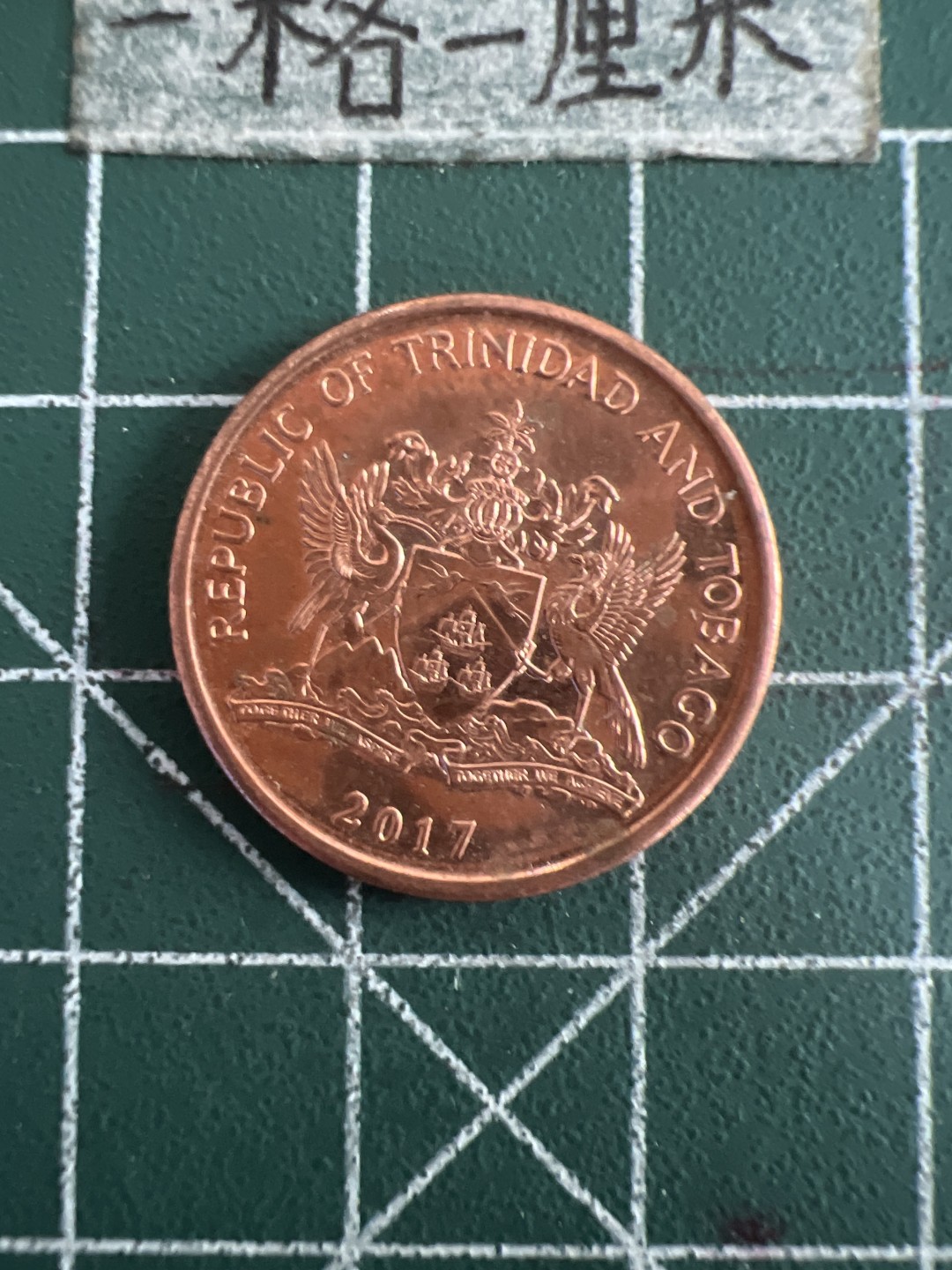 泡泡堂第六十期  世界硬币邮票专场（无押金，无佣金，捡漏，全场20包邮，偏远地区除外） 特立尼达5分