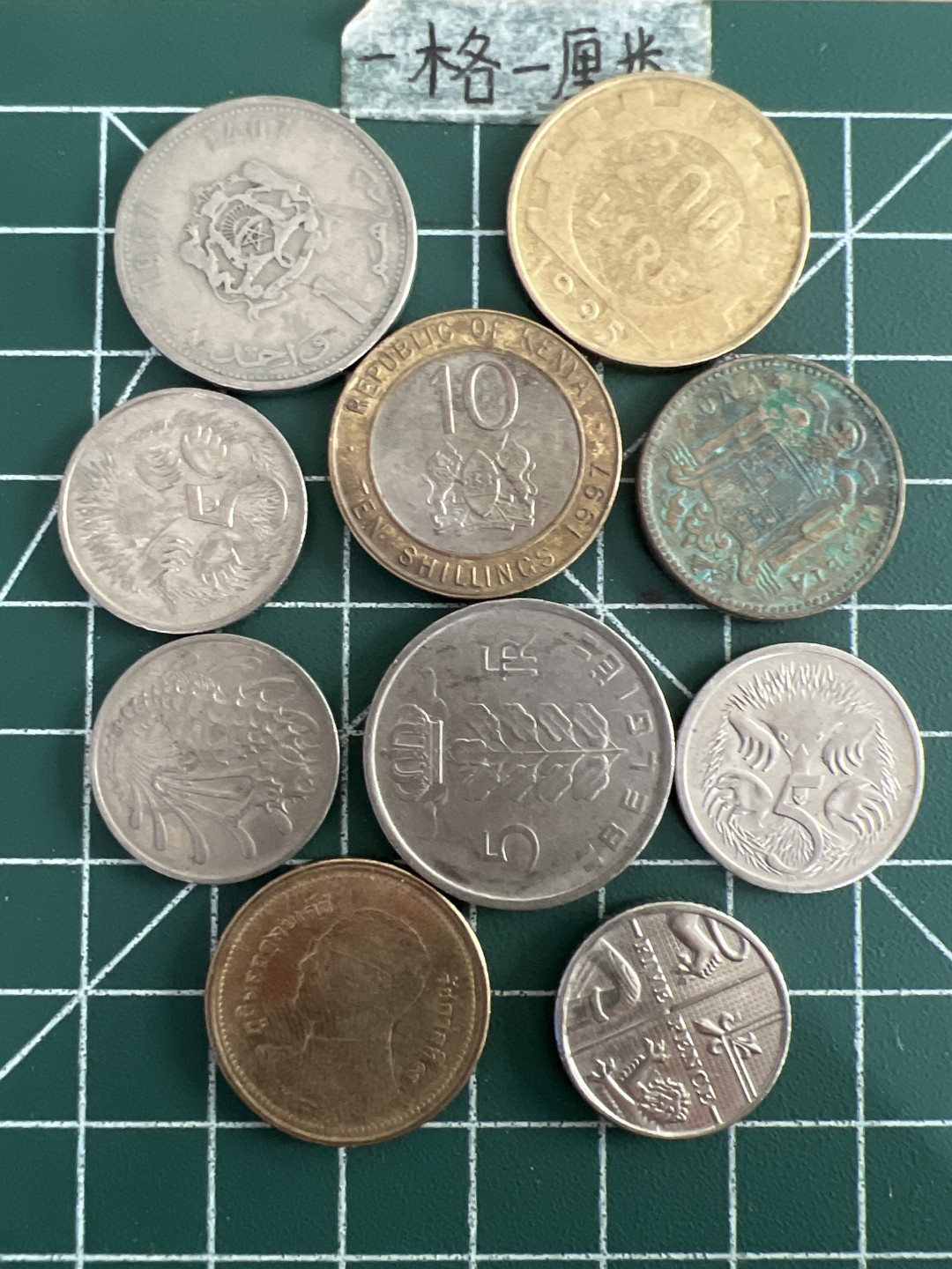 泡泡堂第七十七期  世界硬币邮票专场（无押金，无佣金，捡漏，全场20包邮，偏远地区除外） 杂币一组十个