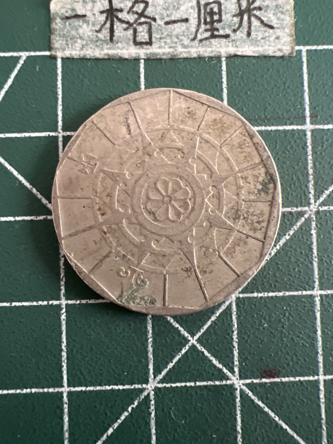 泡泡堂第六十期  世界硬币邮票专场（无押金，无佣金，捡漏，全场20包邮，偏远地区除外） 葡萄牙20埃