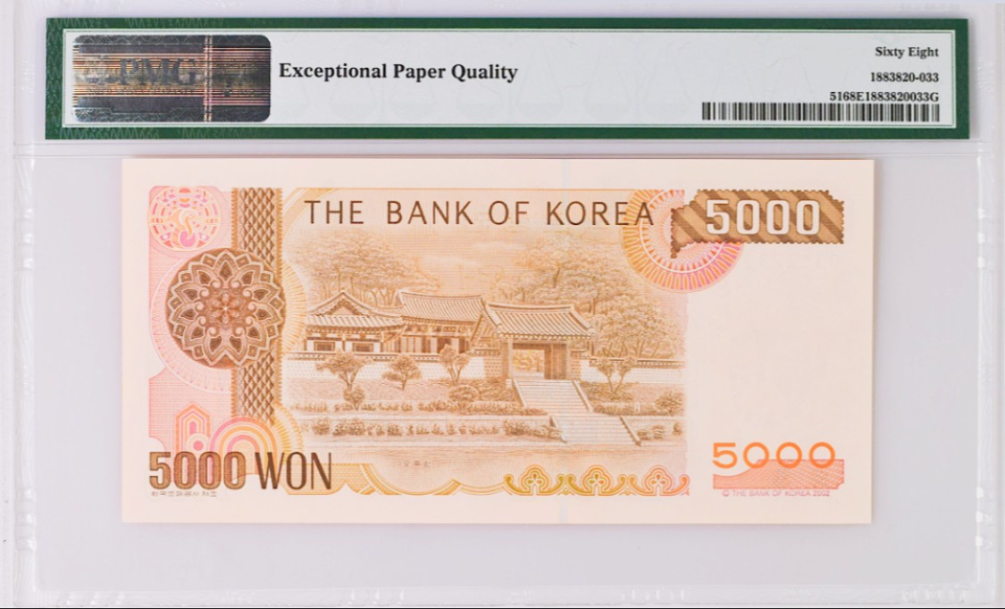 《张总收藏》69期——高分外币 韩国5000元PMG68E超高分靓号号码仅有0123 2002年