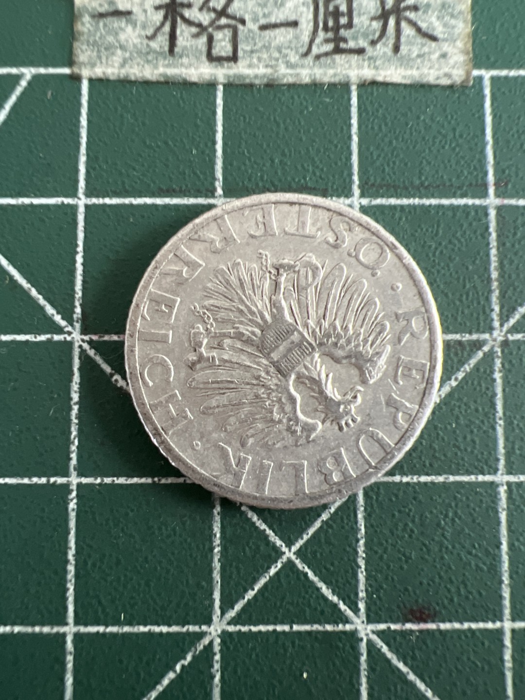 泡泡堂第八十三期  世界硬币邮票专场（无押金，无佣金，捡漏，全场20包邮，偏远地区除外） 奥地利47年50分