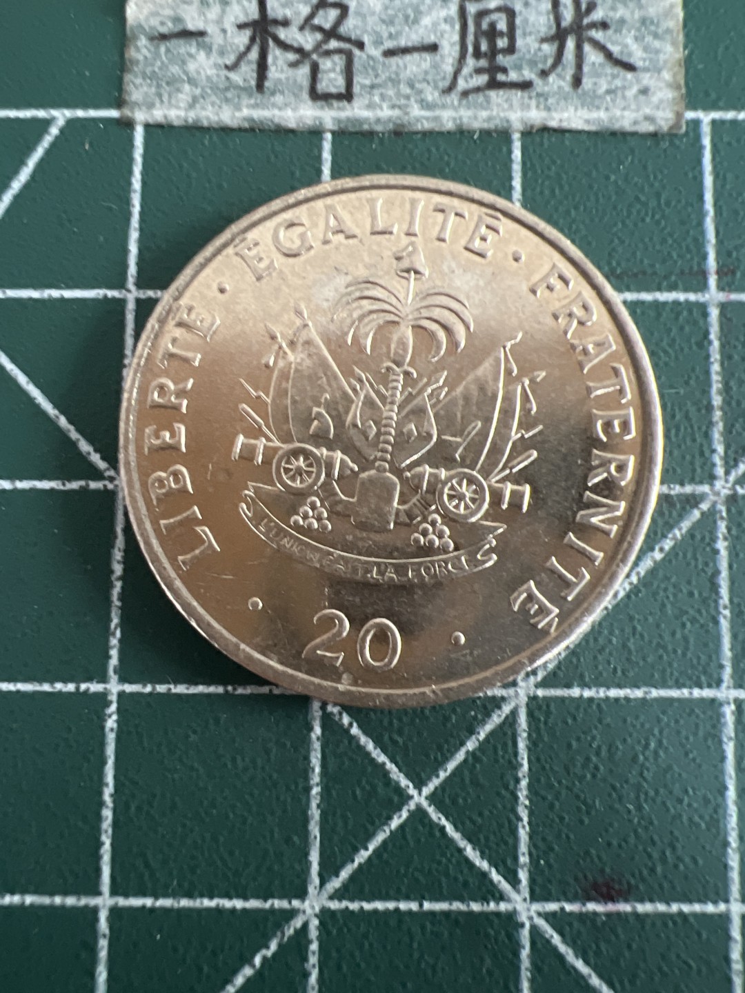 泡泡堂第六十期  世界硬币邮票专场（无押金，无佣金，捡漏，全场20包邮，偏远地区除外） 海地20分