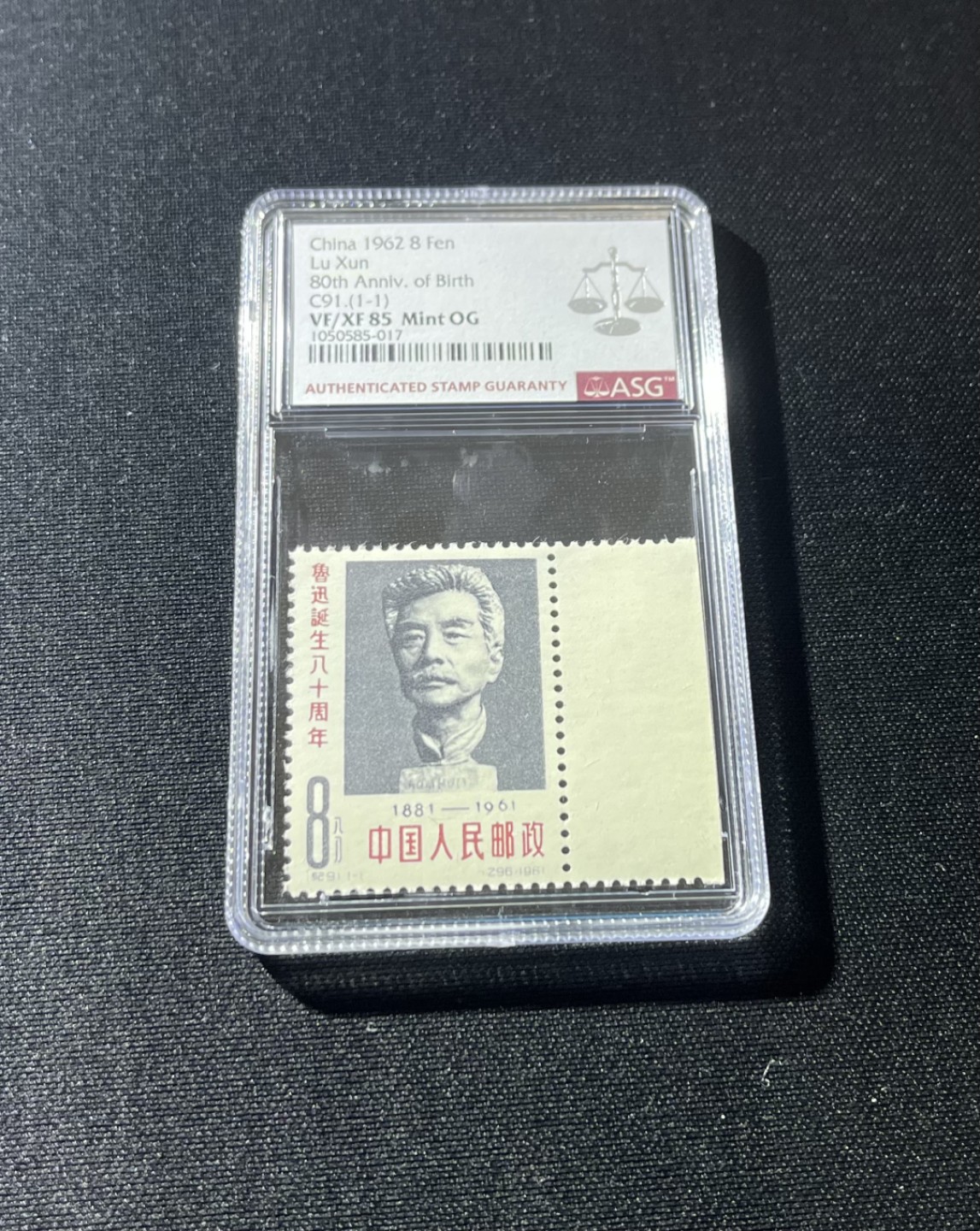 洪涛臻品  精品邮票限时拍卖第六期 纪9鲁迅新全  ASG评级  右边纸  85OG  105最严格评级  一手出分 无明显瑕疵，注意捡漏