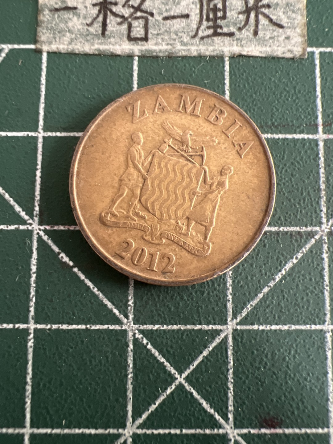 泡泡堂第六十期  世界硬币邮票专场（无押金，无佣金，捡漏，全场20包邮，偏远地区除外） 赞比亚50恩韦