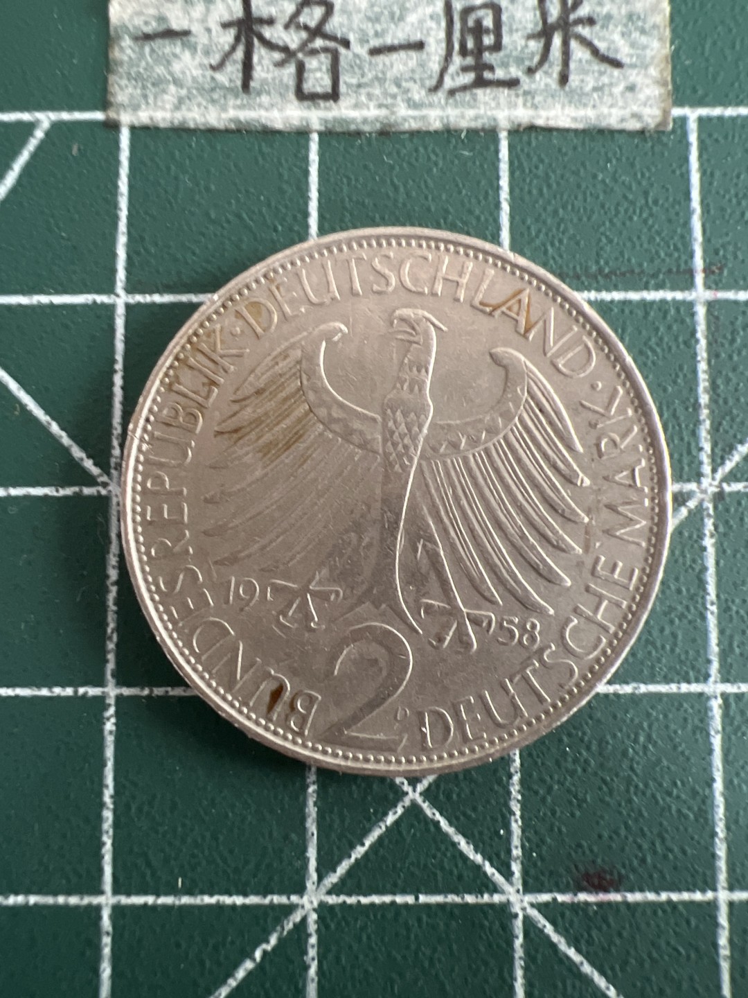 泡泡堂第六十期  世界硬币邮票专场（无押金，无佣金，捡漏，全场20包邮，偏远地区除外） 德国二马克