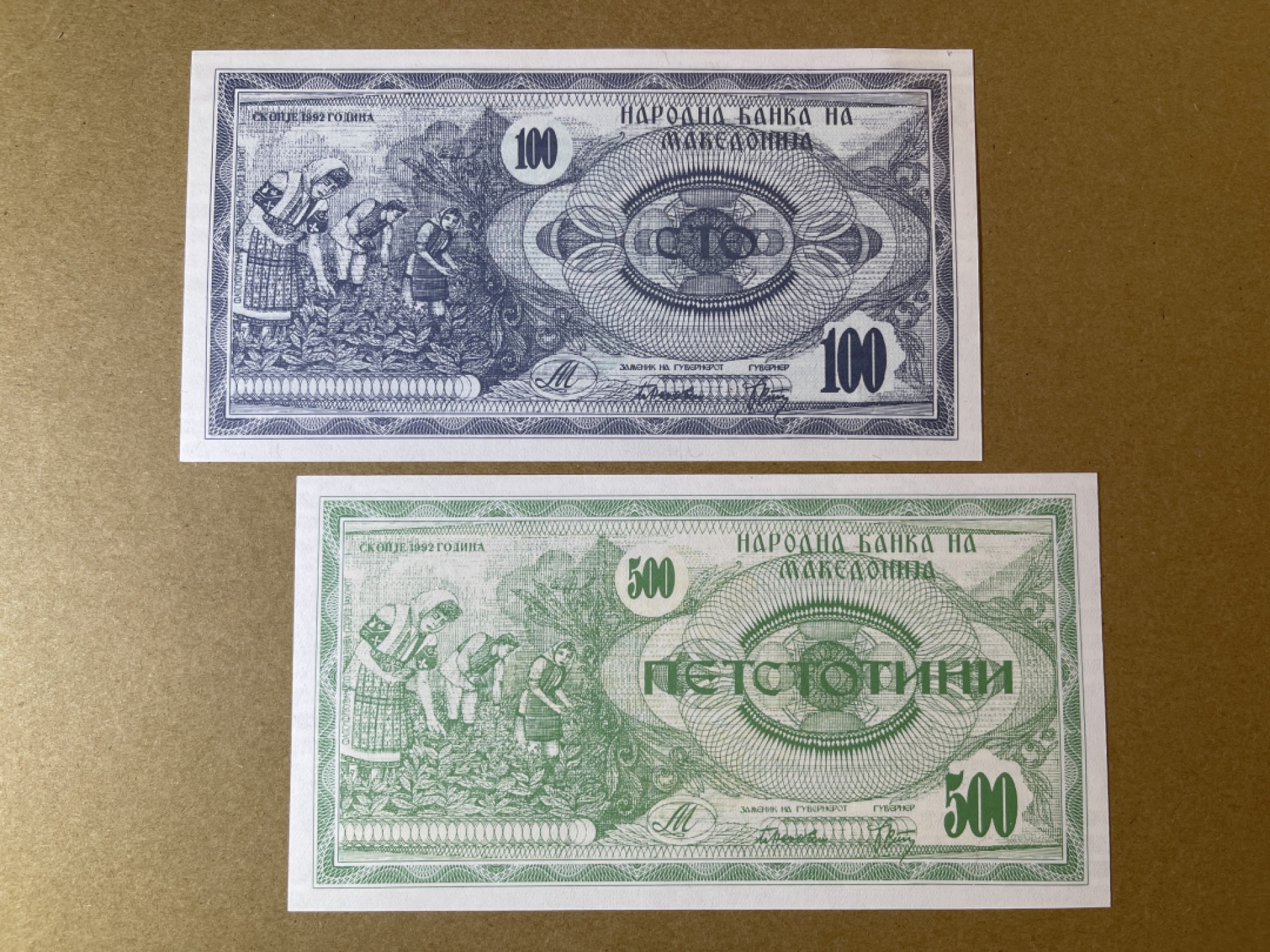 《张总收藏》69期——高分外币 马其顿100、500第纳尔2张 UNC 1992年版本