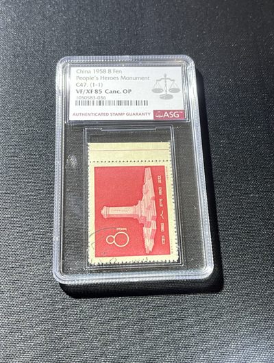 洪涛臻品  精品邮票限时拍卖第六期 - 纪47纪念碑盖全  右边纸  ASG 85分  OP  105最严格出分，一手货源，新票价格高，盖销一样欣赏，红色题材，藏家必备  