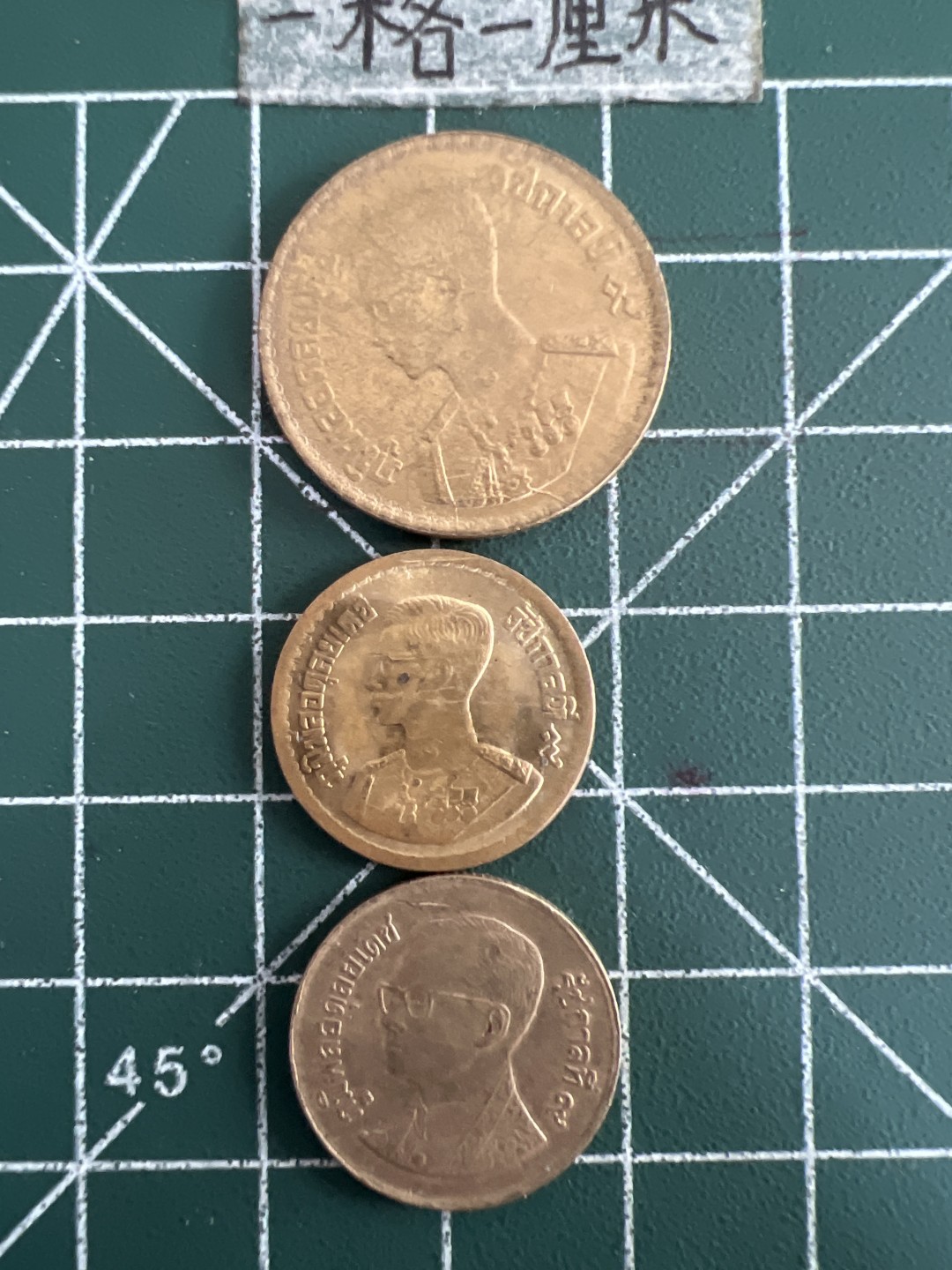 泡泡堂第六十期  世界硬币邮票专场（无押金，无佣金，捡漏，全场20包邮，偏远地区除外） 泰国老币三个