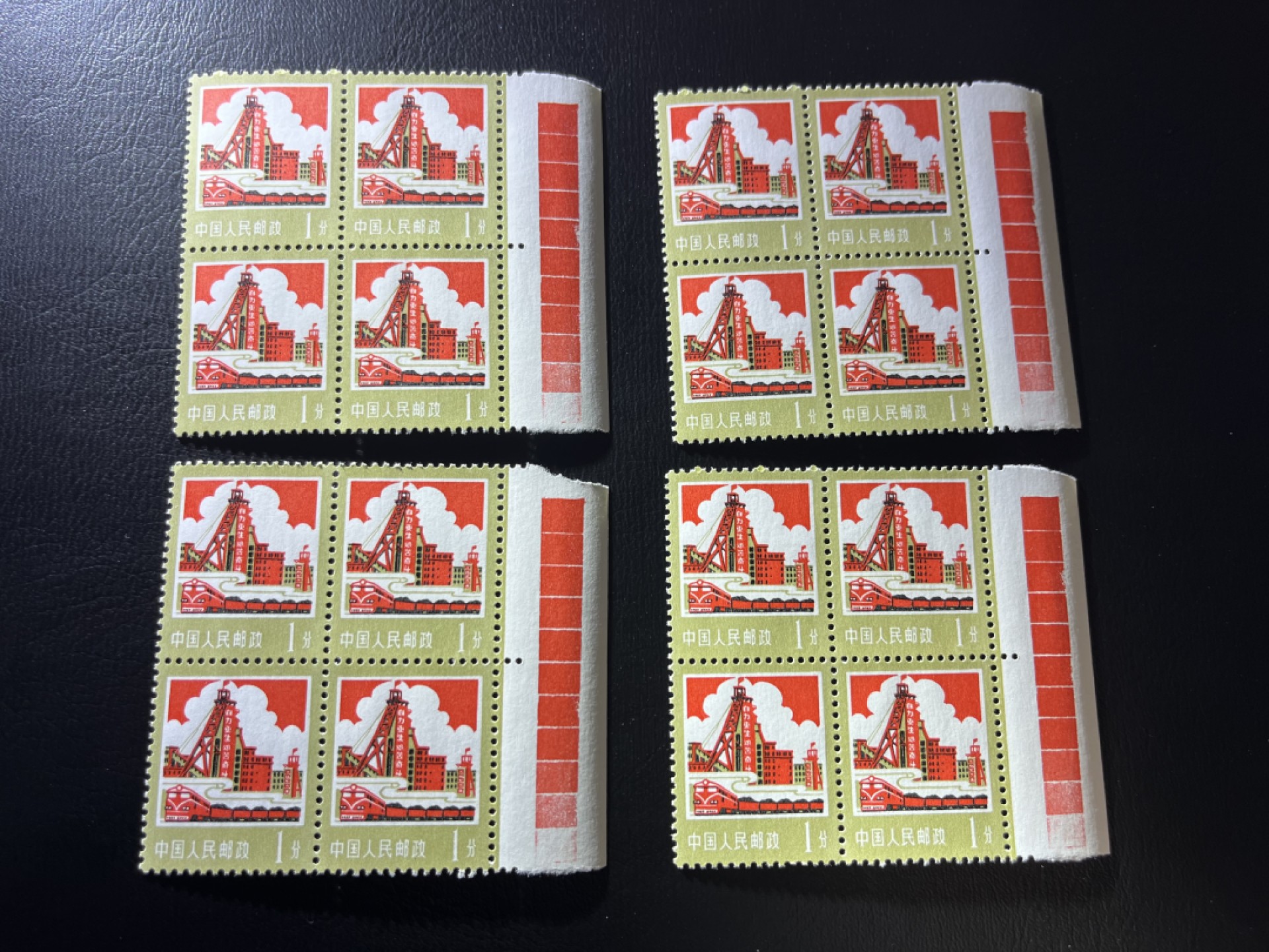 洪涛臻品  精品邮票限时拍卖第六期 普18  煤炭工业  纯红色标 非常漂亮   方连4组  整版撕  嘎嘎绝 全品可评级  