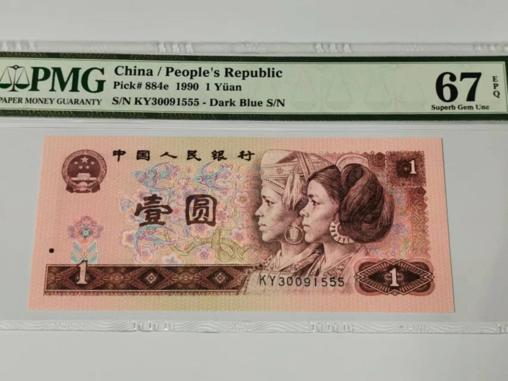  【华誉大咖】2102期拍卖 901宝石蓝 豹子尾555 无47  PMG67E KY30091555