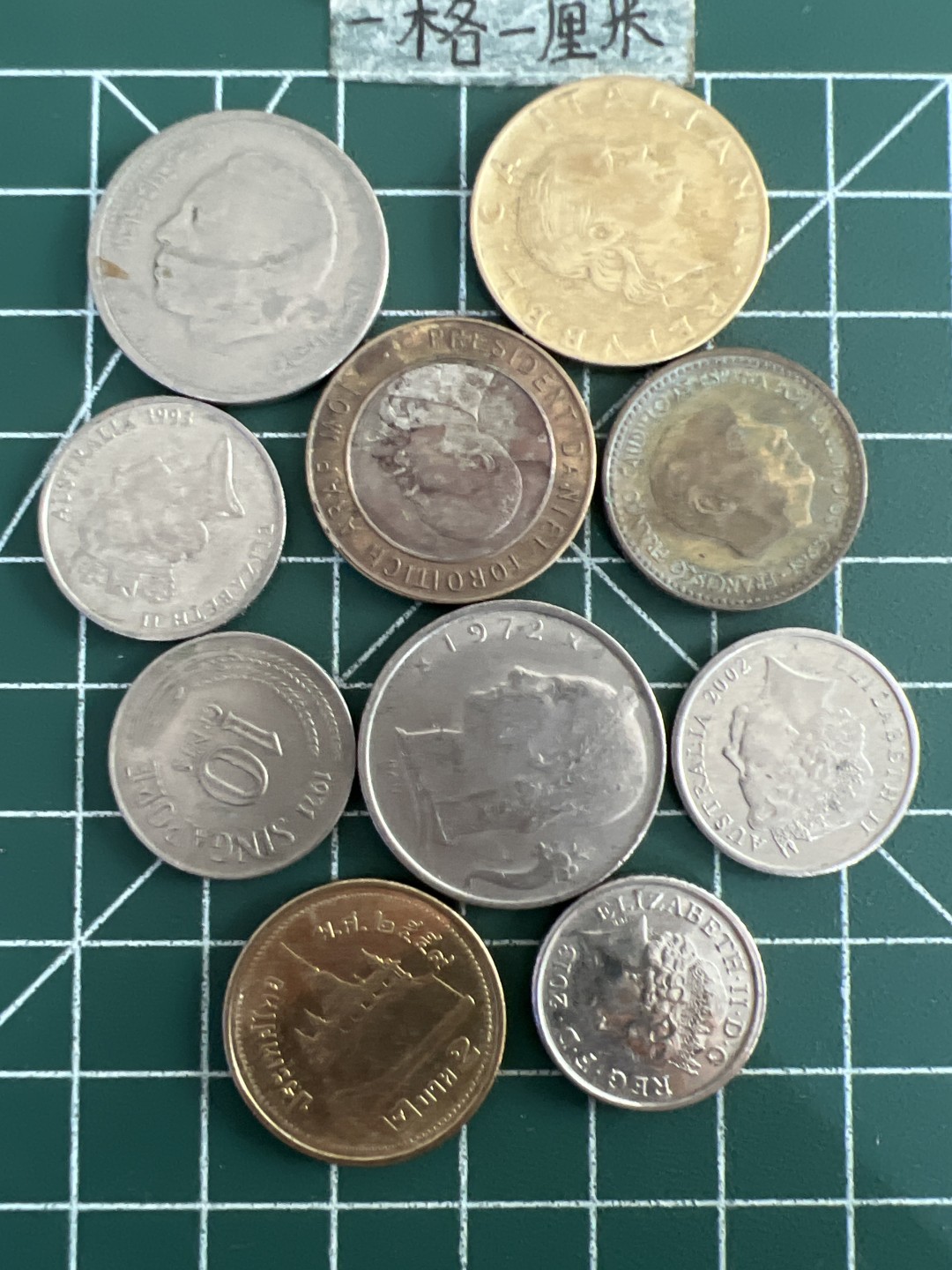 泡泡堂第七十七期  世界硬币邮票专场（无押金，无佣金，捡漏，全场20包邮，偏远地区除外） 杂币一组十个