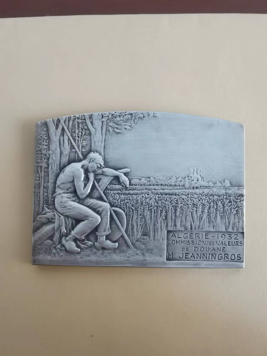 外章精选 1932年阿尔及利亚海关估价委员会银奖章