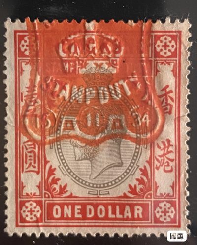 1934年11月15日英国占领香港时期使用的高面值壹圆税票。 - 1934年11月15日英国占领香港时期使用的高面值壹圆税票。