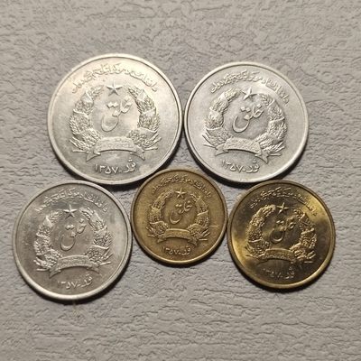 0起1加-纯粹捡漏拍-109场散币包邮场 - 阿富汗民主共和国1978年版5枚套币一组