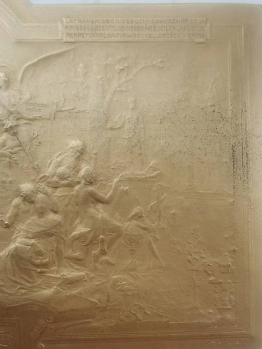 外章精选 1900年巴黎世博会单面镀金铜牌