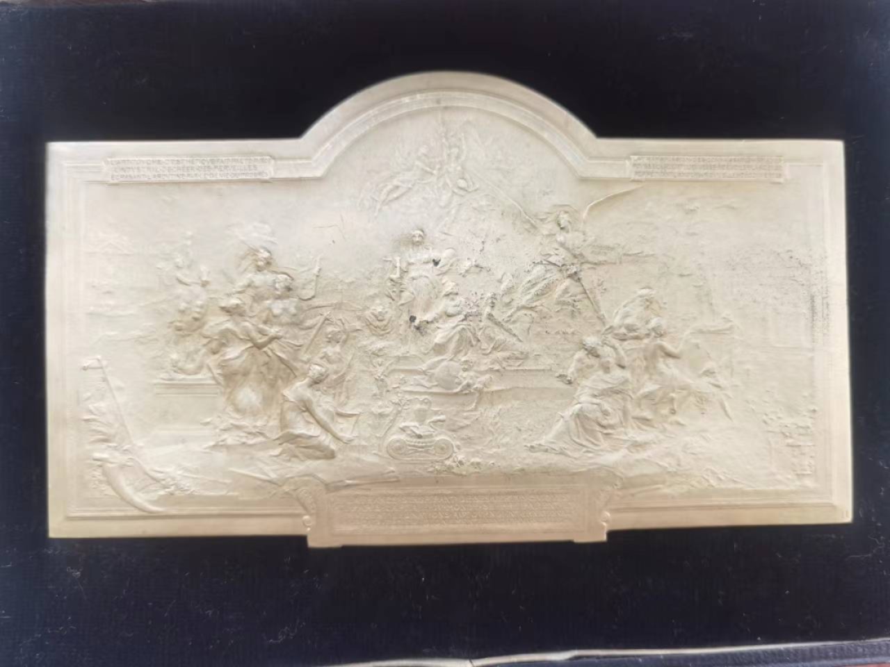 外章精选 1900年巴黎世博会单面镀金铜牌