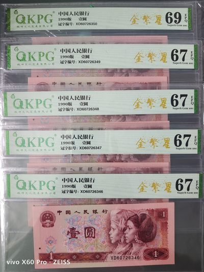 901金繁星专场 - 901XD金繁星乾坤评级币