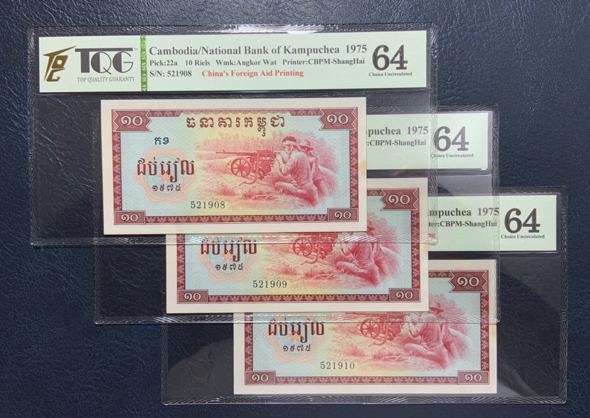 收藏联盟Quantum Auction 第186期拍卖(已更新) 柬埔寨1975年10瑞尔三连号  TQG64 红色高棉 中国代印