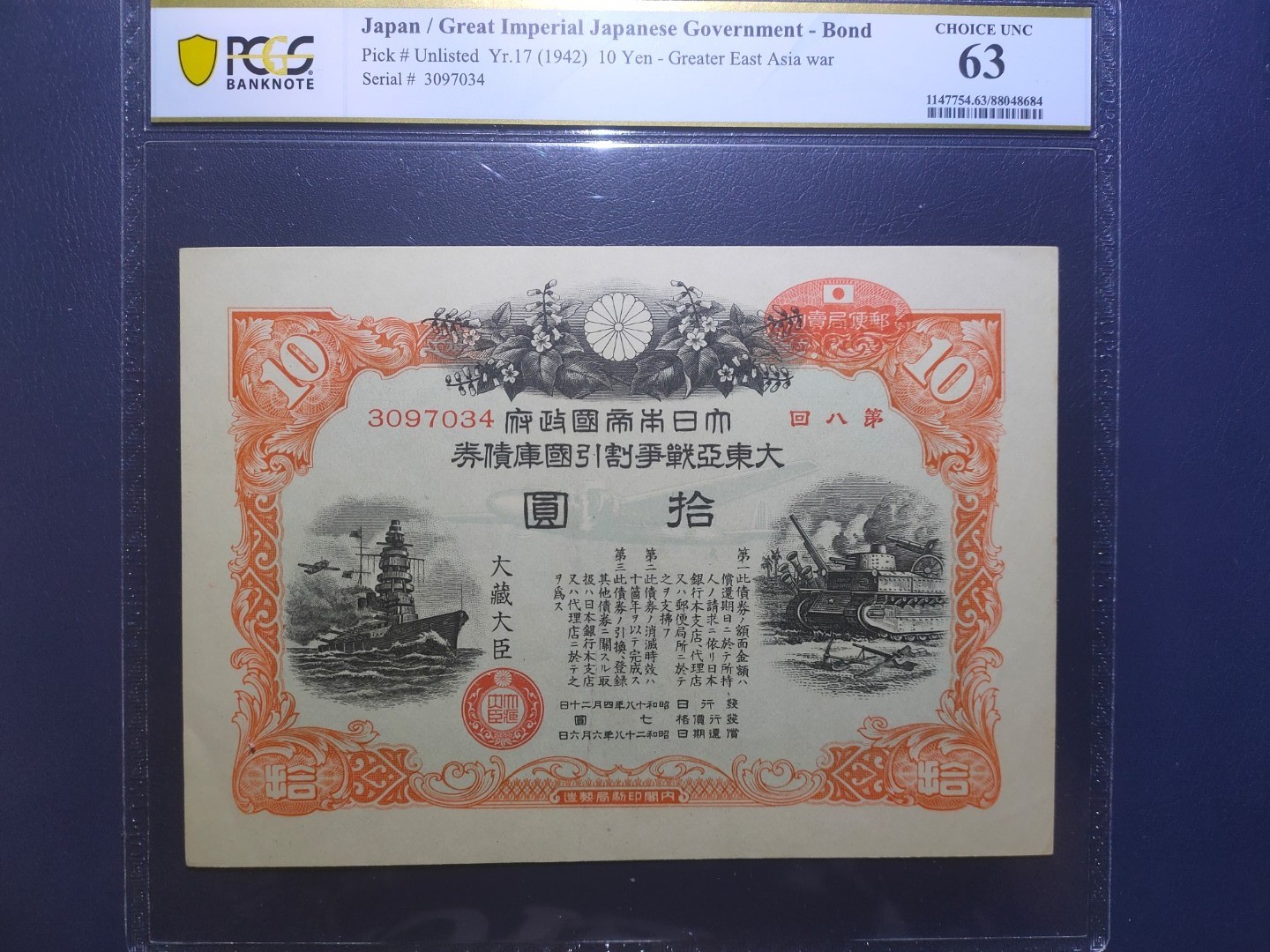民国时期日本债券