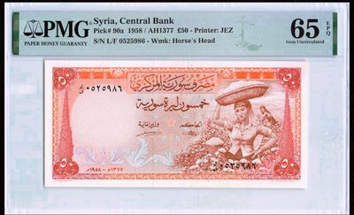 【Blue Auction】✨世界纸币精拍第216期【精】——莫总专场 - 【无47】叙利亚 早期 1958年50镑 棉花姐 背面街景漂亮 JEZ出品 PMG65EPQ 绝品