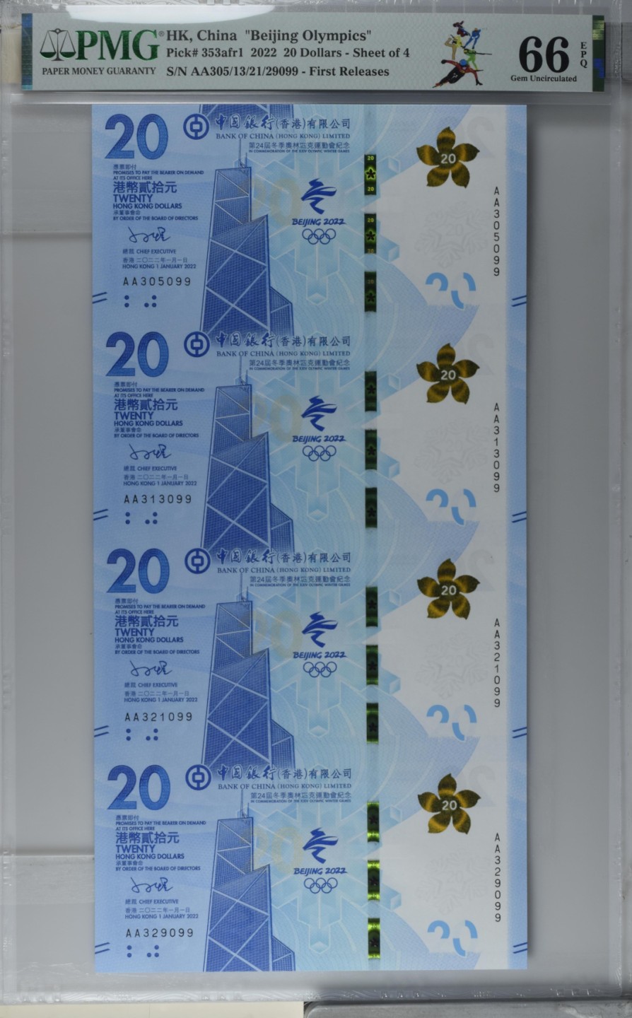 收藏联盟Quantum Auction 第186期拍卖(已更新) 香港北京冬奥会20元纪念钞四联体 PMG66 附带原纪念册