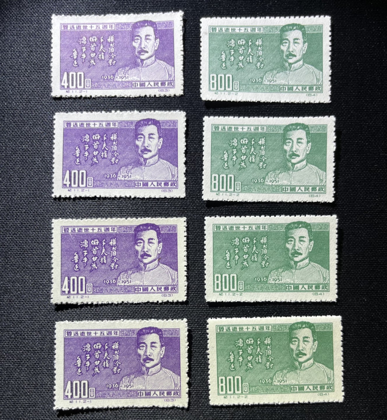 洪涛臻品  精品邮票限时拍卖第七期 纪11  鲁迅新全  最后4套全品   整版撕的 草纸小票非常薄  折痕多 全品值得珍惜  可评级